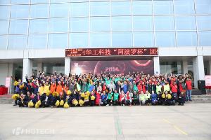 2014年yp街机科技“阿波罗”杯趣味匹敌赛