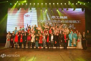 yp街机科技2015年度卓越优良员工颁奖典礼进行