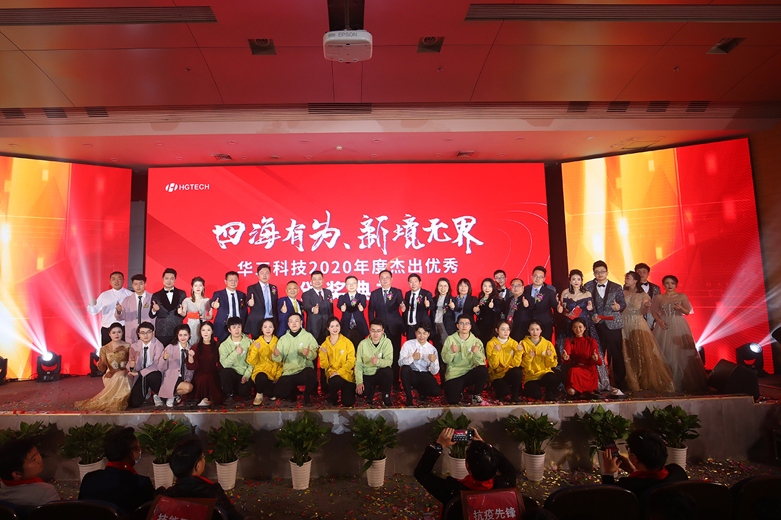 yp街机科技2020年度卓越优良员工颁奖典礼进行
