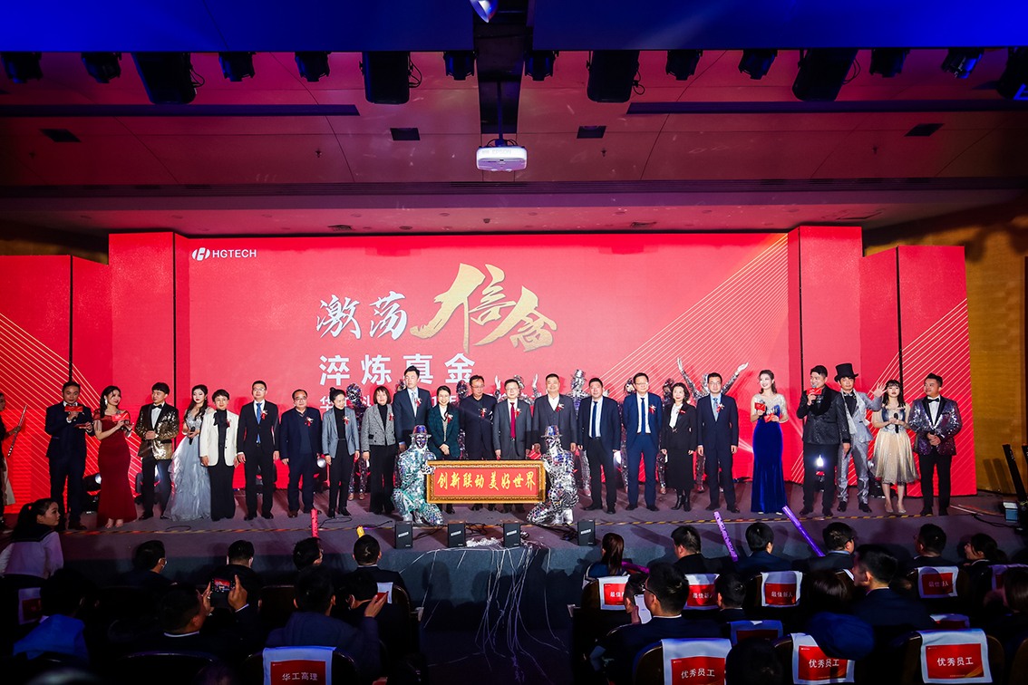 yp街机科技2021年度卓越优良员工颁奖典礼进行