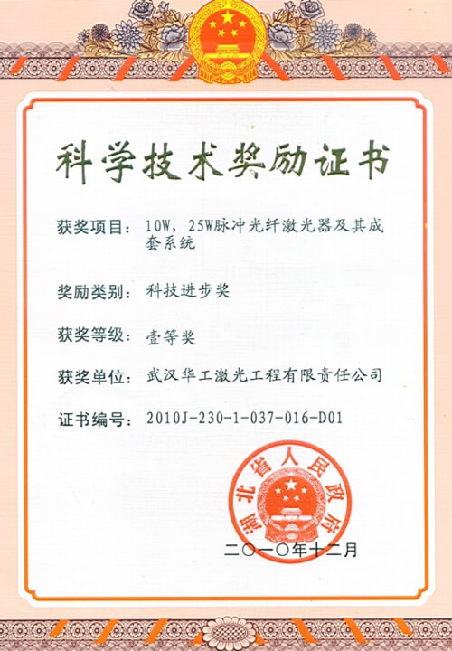 10W，25W脉冲光纤激光器及其成套系统